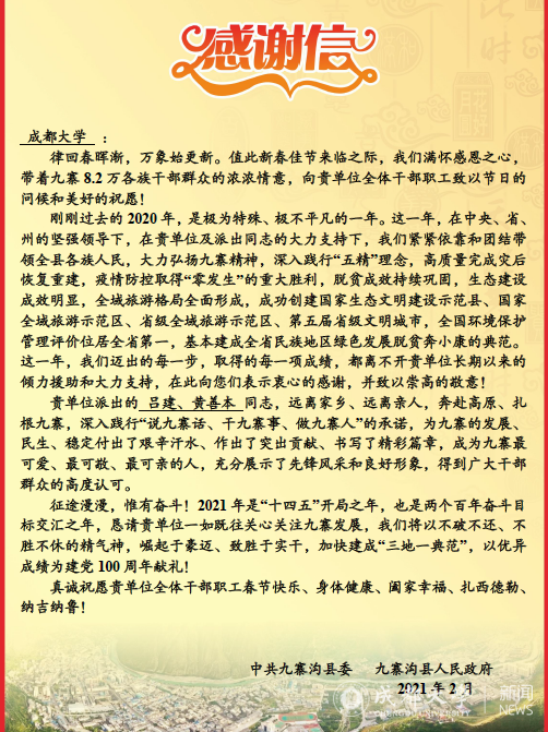说明: http://news.cdu.edu.cn/attachment/202102/20210222171055n911XDaTBA_full.png