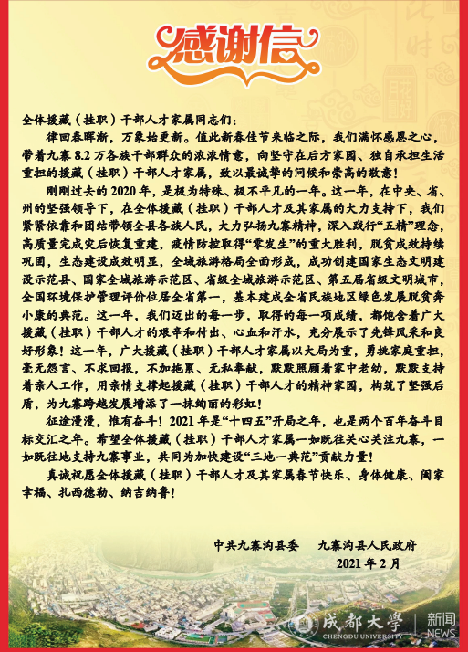 说明: http://news.cdu.edu.cn/attachment/202102/20210220121158n911nbXm5N_full.png