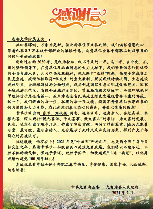 说明: http://news.cdu.edu.cn/attachment/202102/20210220121218n911bYXW5S_full.png