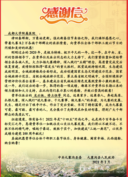 说明: http://news.cdu.edu.cn/attachment/202102/20210220121239n911Dv3PZH_full.png