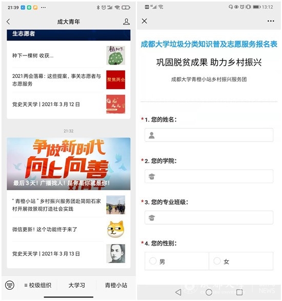 说明: http://news.cdu.edu.cn/attachment/202103/20210322104455n911aR569V_full.jpg